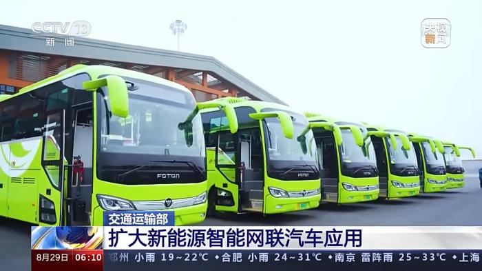 交通运输部:将进一步支持新能源智能网联汽车发展和利用 交通运输部:将进一步支持新能源智能网联汽车发展和利用