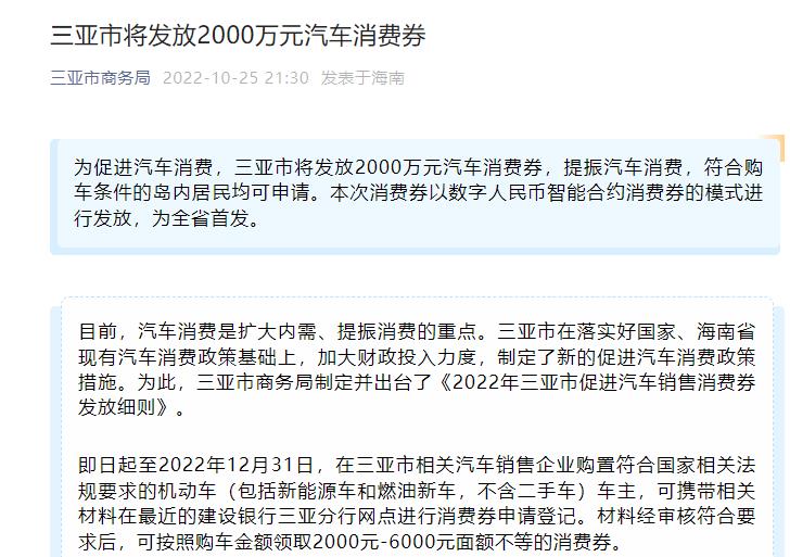 为刺激汽车消费，，，，，，，吴忠市将发放2000万汽车消费券