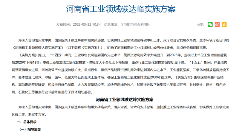 河南：大力推广节能与新能源汽车，，，，，，，强化整车集成技术创新