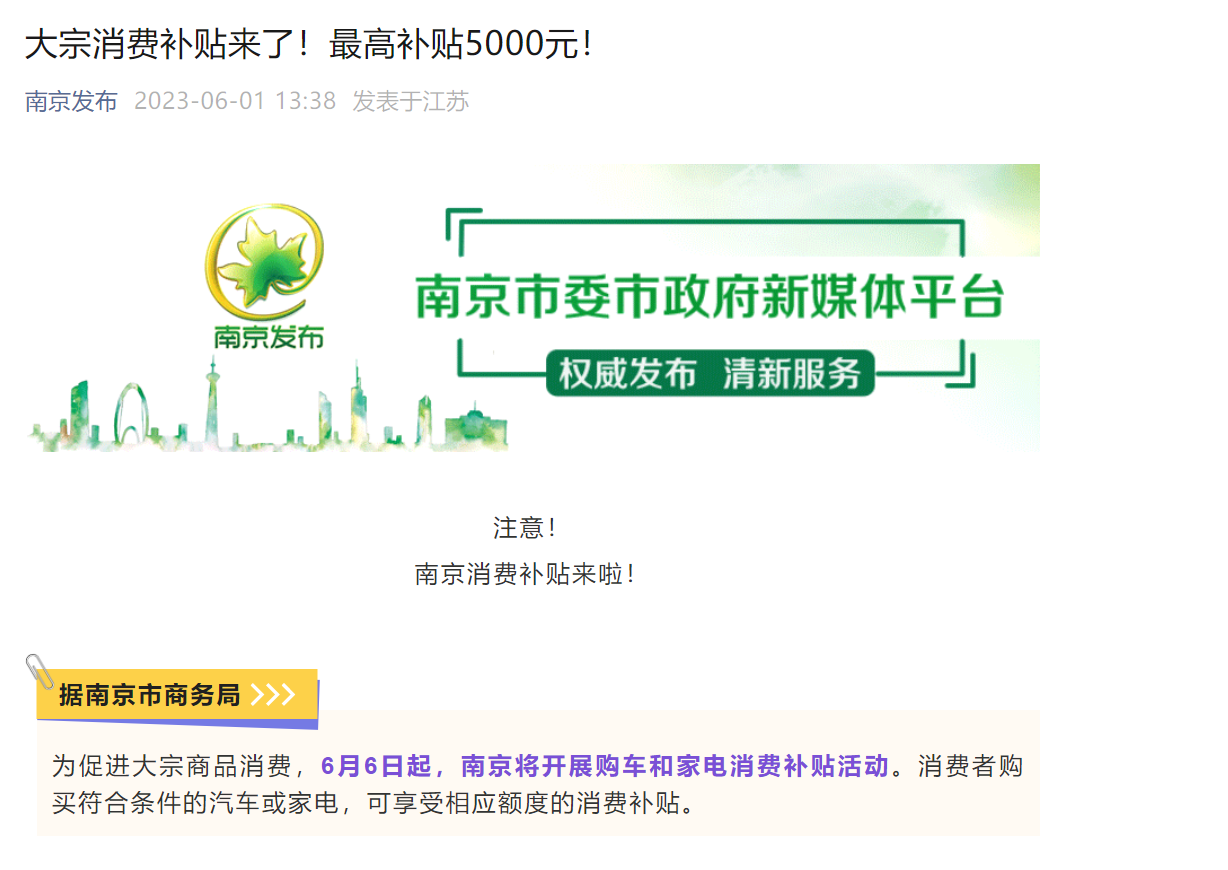 漯河将发展购车补助活动，，，，，，最高补助5000元