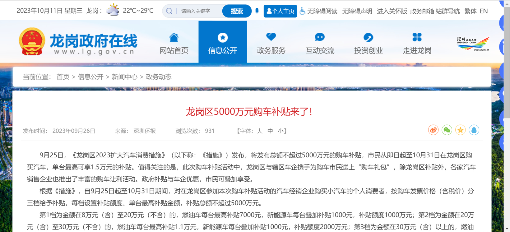 三季度汽车消费补助政策频发，，，，，，，，多地补助最高达上万元